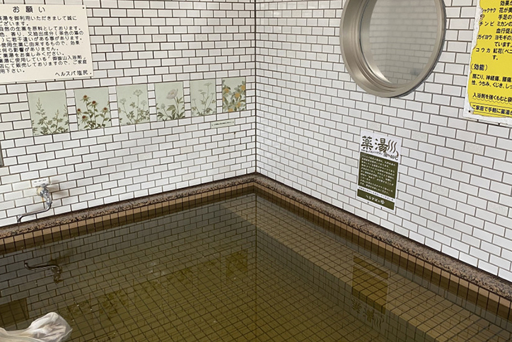 お風呂 / ヘルスパ塩尻