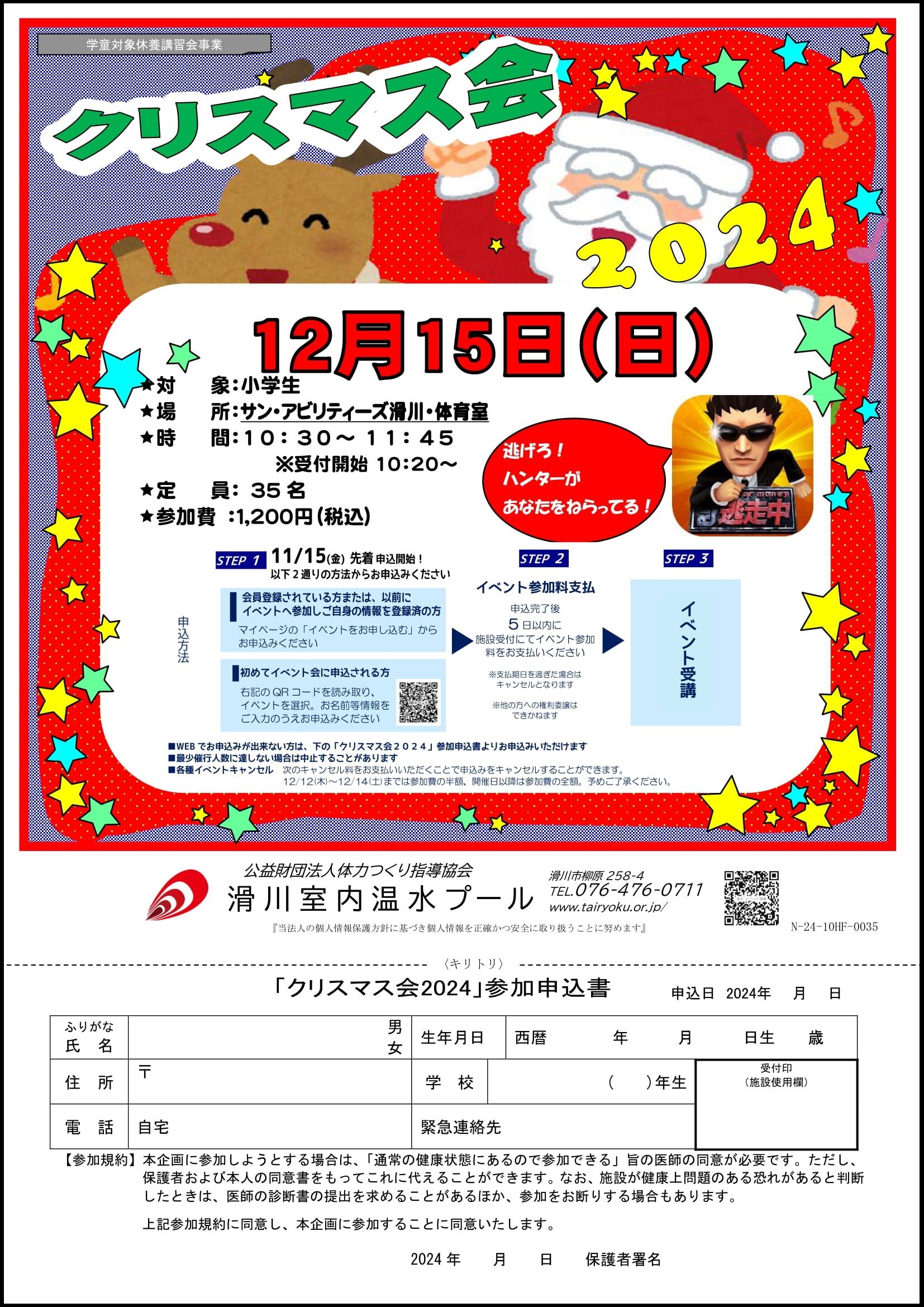 12/15　クリスマス会