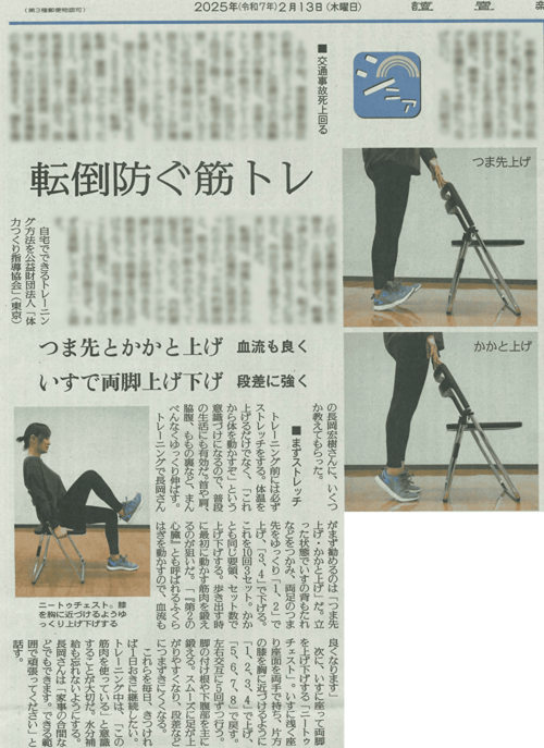 1.20250213shinbun.png